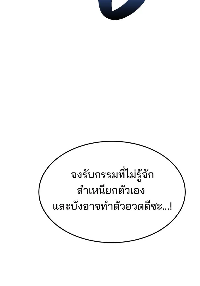 ครัวจอมเวท ตอนที่ 34 รูปที่ 110