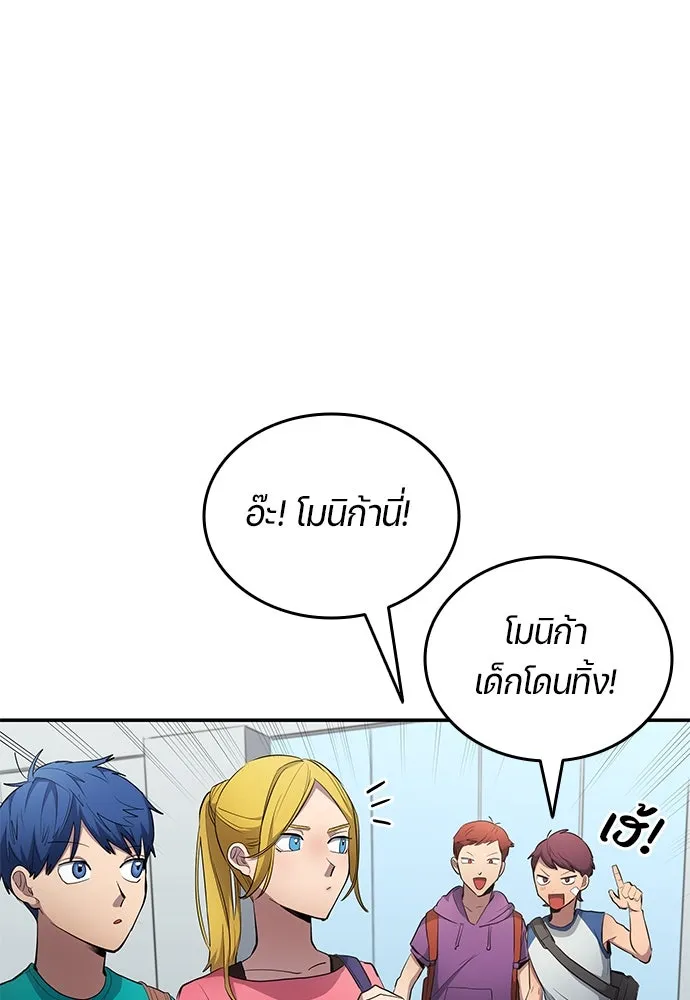 นักเตะแข้งสวรรค์ ตอนที่ 57 รูปที่ 70