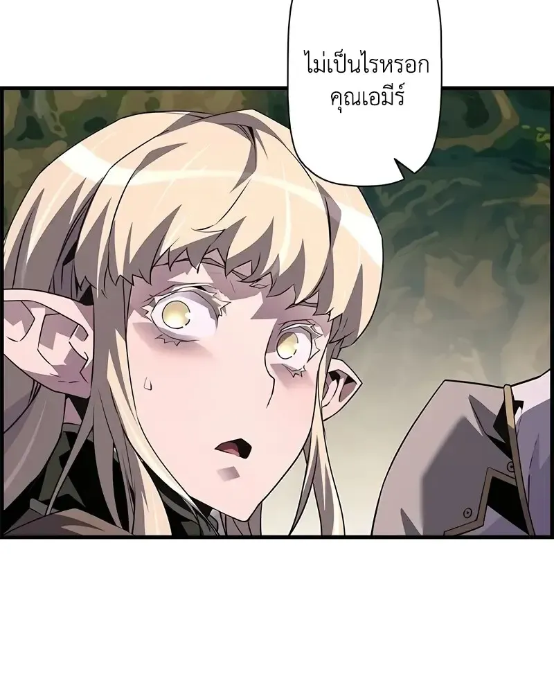 Necromancer_s Evolutionary Traits ตอนที่ ตอนที่ 95 รูปที่ 14