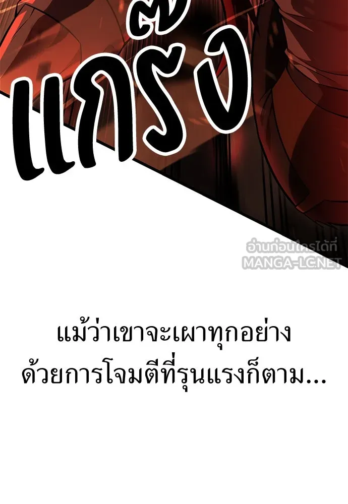 ไอ้เพลเยอร์นั่น ฉันฆ่ามันเอง ตอนที่ 50 รูปที่ 159