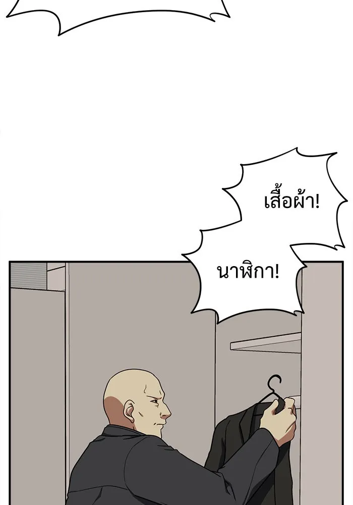 ช่วยเปลี่ยนฉันที ตอนที่ 70. ยอมินซอ 20 รูปที่ 19