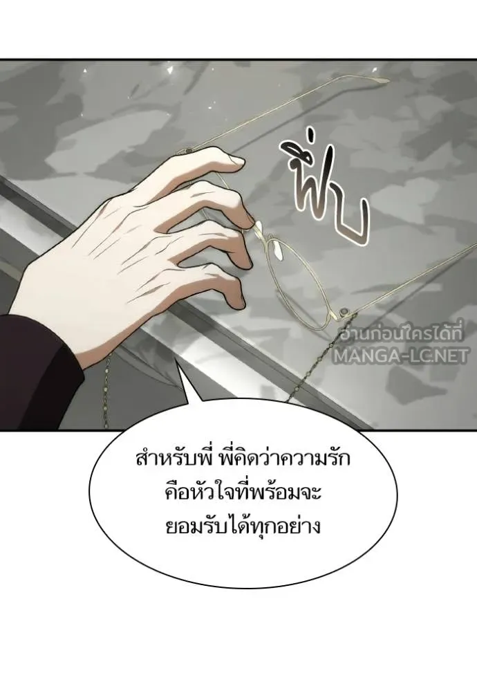 ชาตินี้น้องขอ ตอนที่ 186 รูปที่ 175