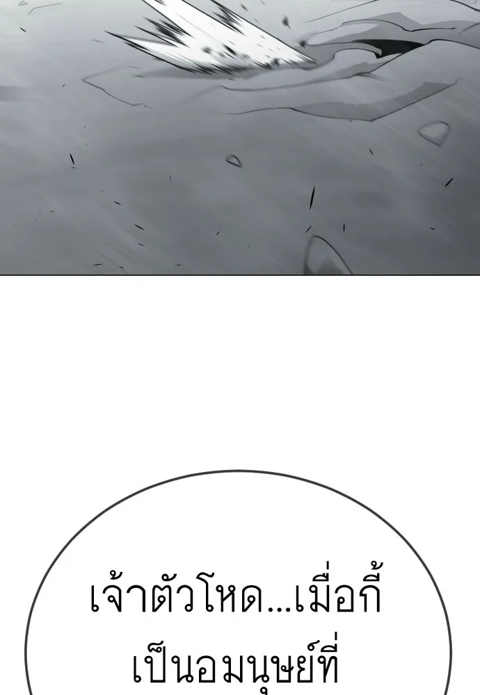 ยุคแห่งยอดมนุษย์ ตอนที่ 120 รูปที่ 176