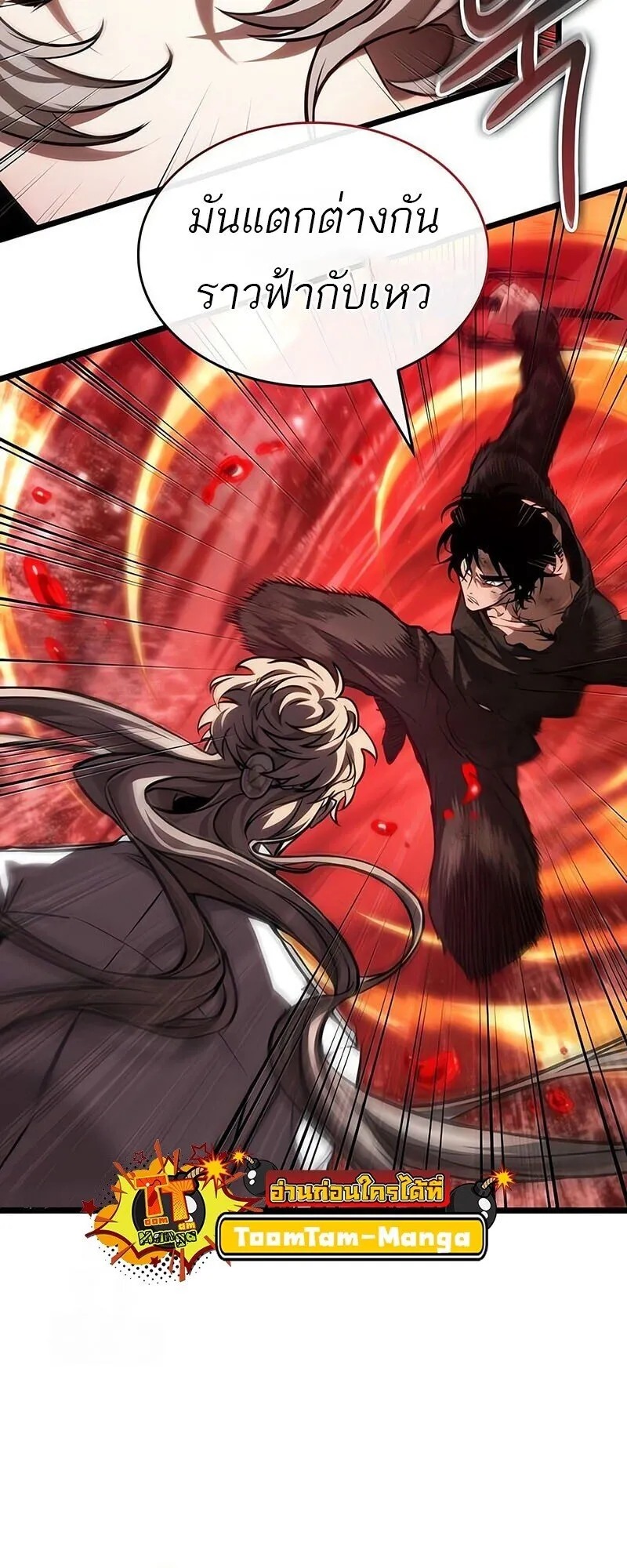 The World After the end โลกหล_งการล_มสลาย ตอนที่ ตอนที่ 186 รูปที่ 19