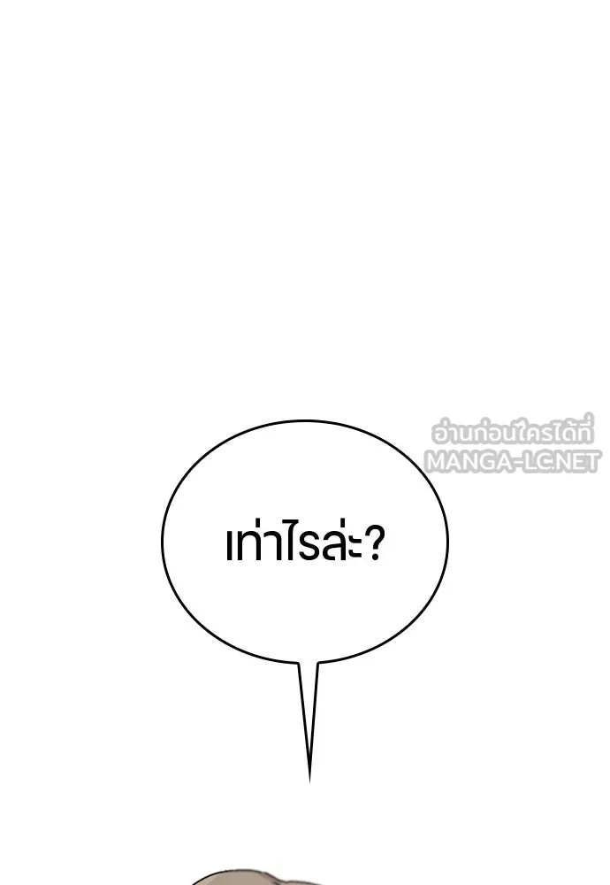 ตั้งแคมป์ฮีลใจในต่างโลก ตอนที่ 9 รูปที่ 57