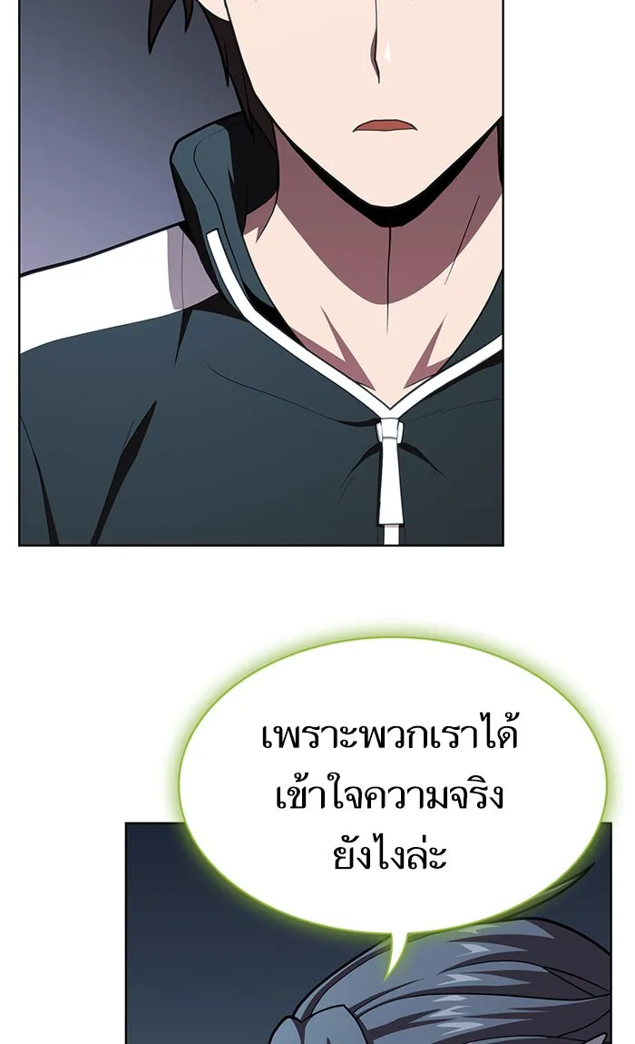 ผู้เล่นขั้นเทพแห่งหอคอยฝึกสอน ตอนที่ 95 รูปที่ 31