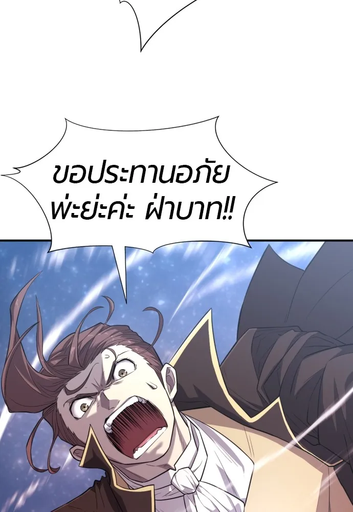 ยอดสถาปนิกผู้พิทักษ์อาณาจักร ตอนที่ 107 รูปที่ 127