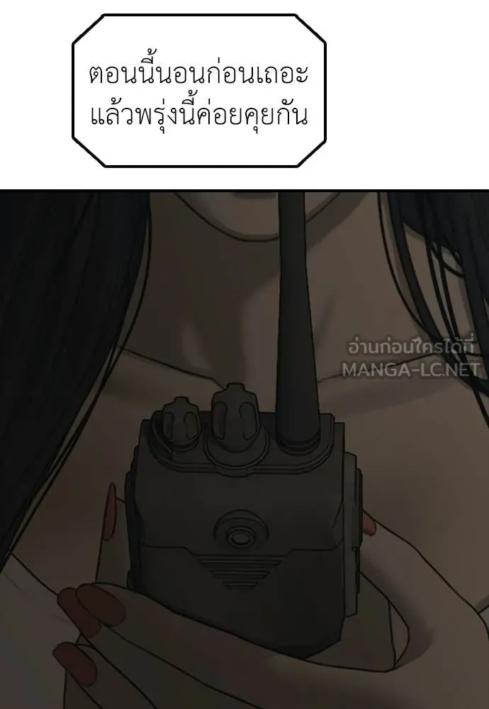 ผู้กล้าฝ่า ตอนที่ 50 รูปที่ 16