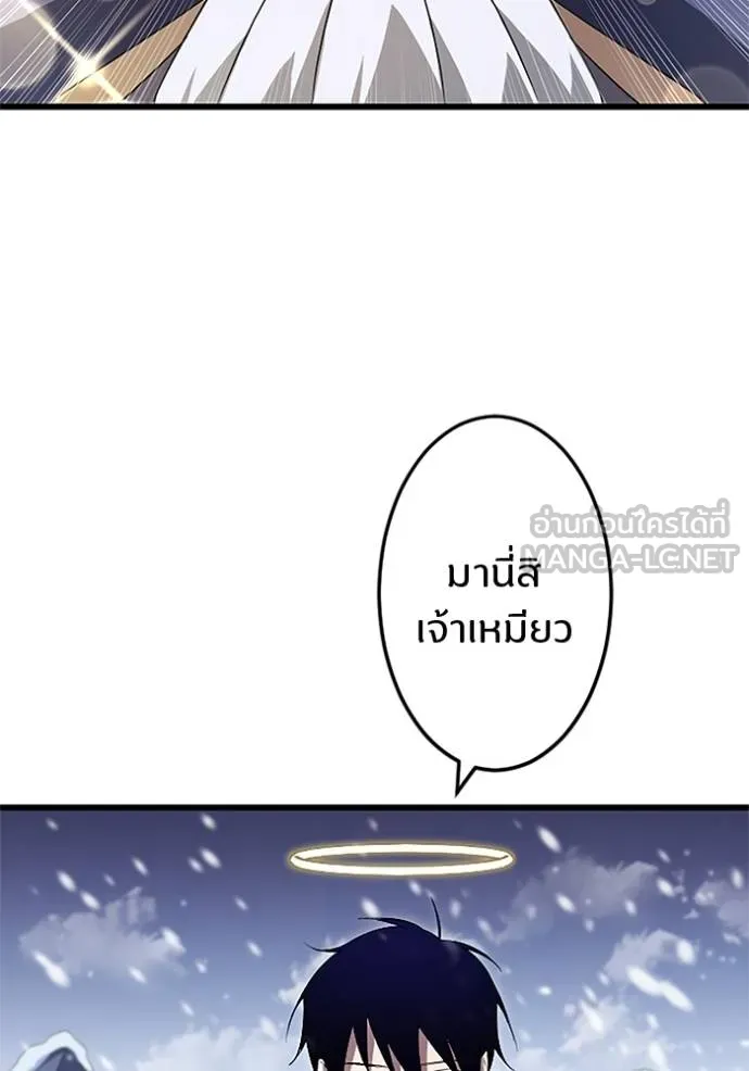 โคตรอาวุธลับ ตอนที่ 17 รูปที่ 62