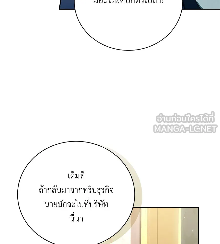 สัญญารักฉบับสุดท้าย ตอนที่ 3 รูปที่ 12