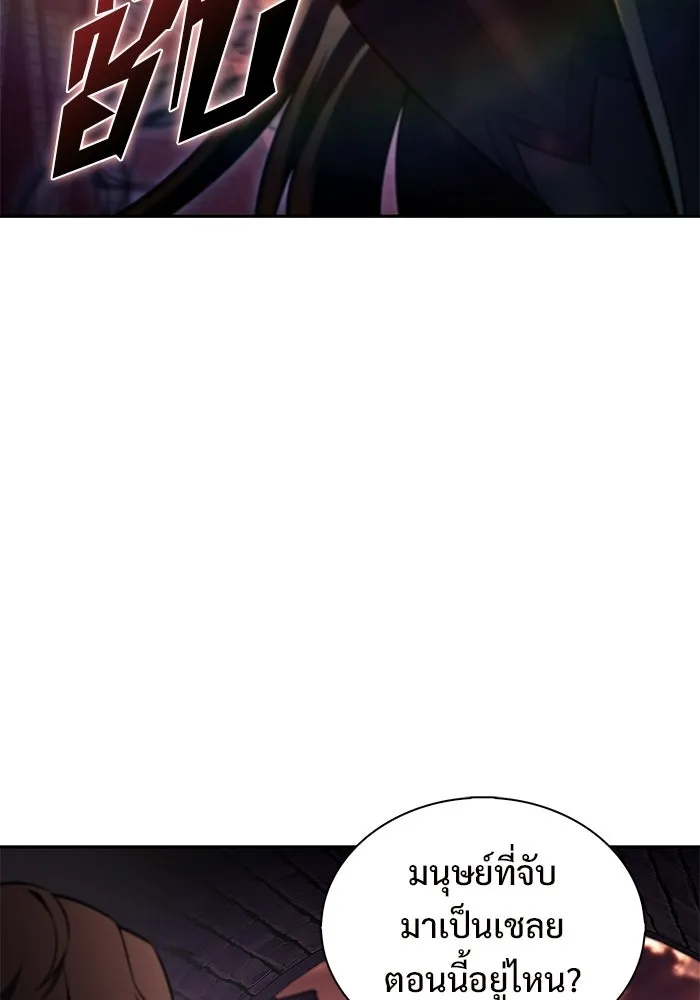 ผู้เล่นหน้าใหม่เลเวลแมกซ์ ตอนที่ 235 หัวหน้าภาคี 'เกียจคร้าน& รูปที่ 38