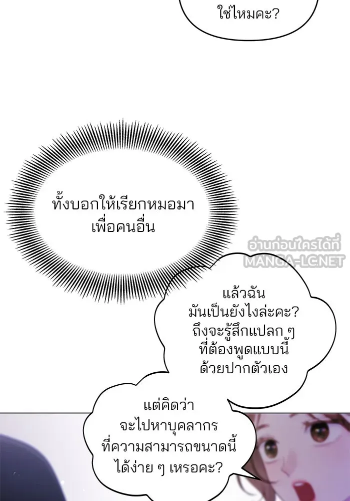 คู่มือคว้าหัวใจนายตัวร้าย ตอนที่ 30 รูปที่ 42