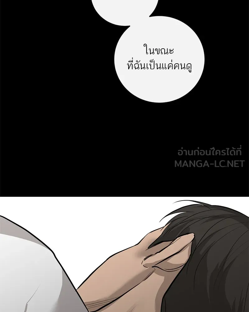 ตำนานเทพธิดาตกสวรรค์ ตอนที่ 85 รูปที่ 54