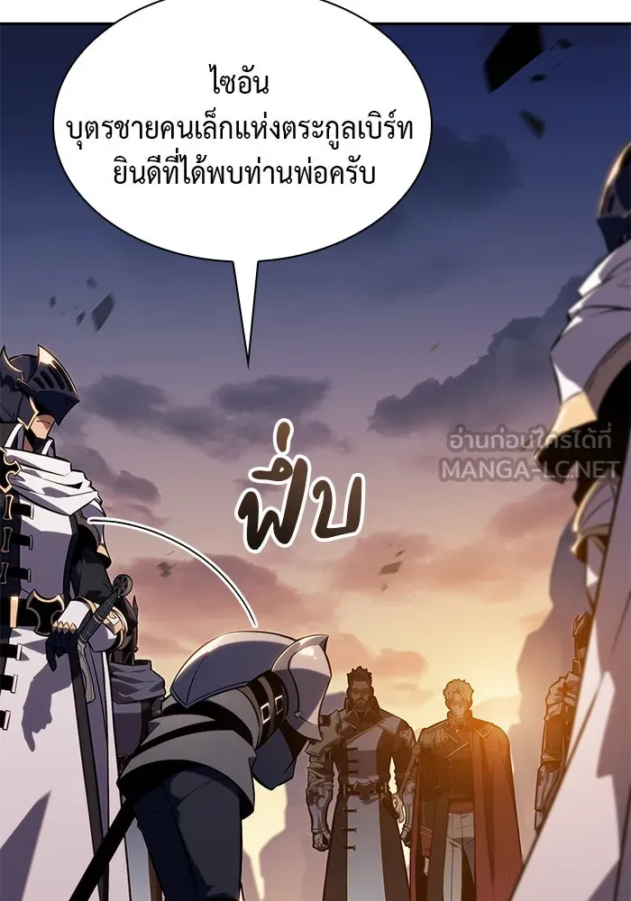 ลูกชายคนเล็กของดยุกคือมือสังหาร ตอนที่ 5 รูปที่ 9