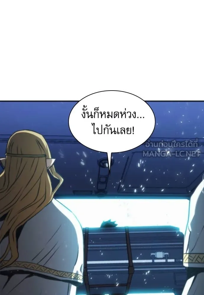 ดรูอิดแห่งสถานีโซล ตอนที่ 199 รูปที่ 109