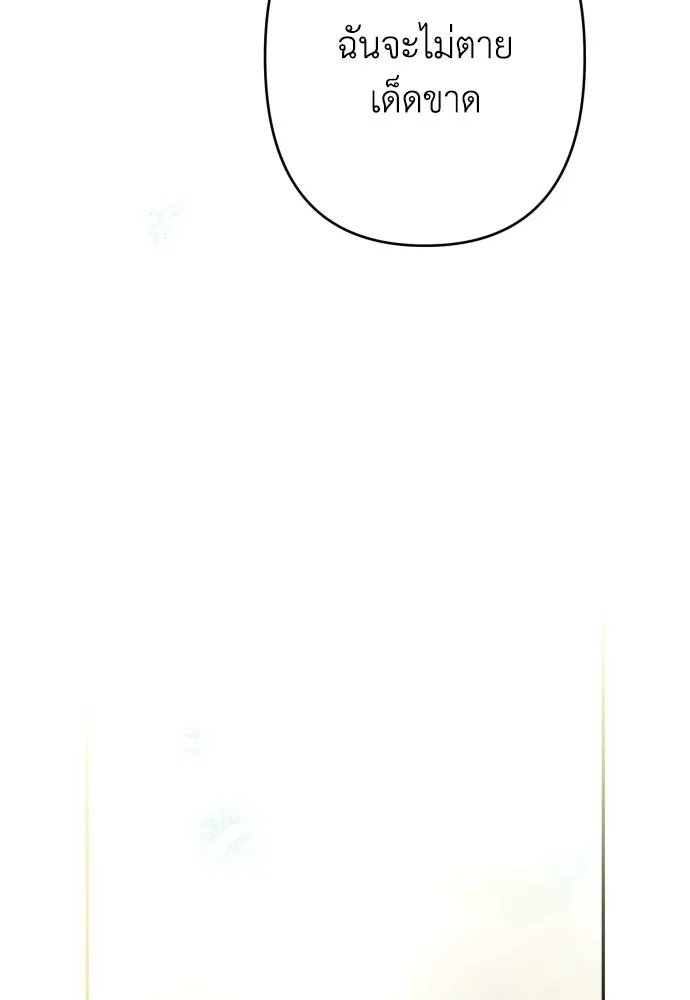 เลดี้มินต์ ตอนที่ 87 รูปที่ 47