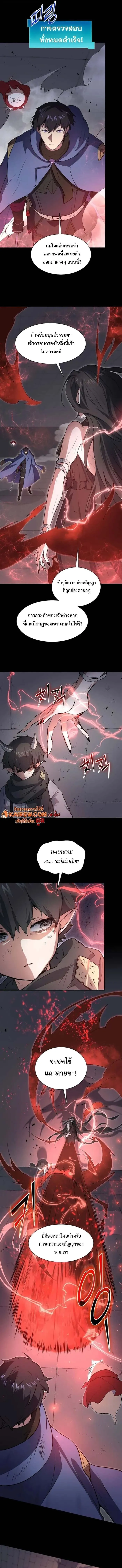 Level Up with Skills เลเวลอ_ปด_วยสก_ลข_นเทพ ตอนที่ ตอนที่ 128 รูปที่ 6