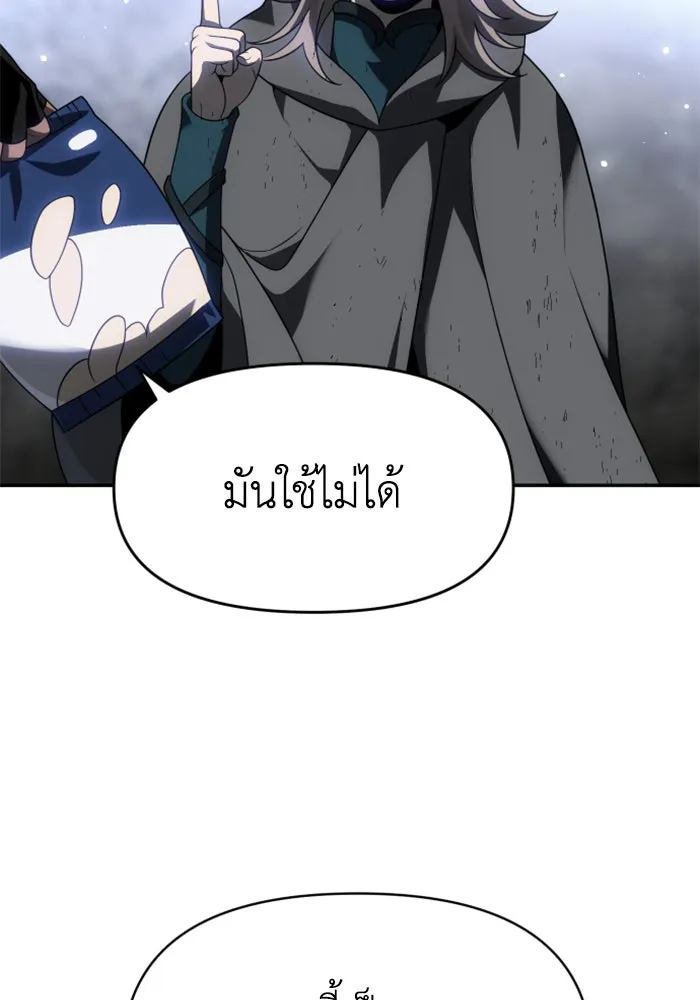 อดีตบอสหอคอย ตอนที่ 39 รูปที่ 40