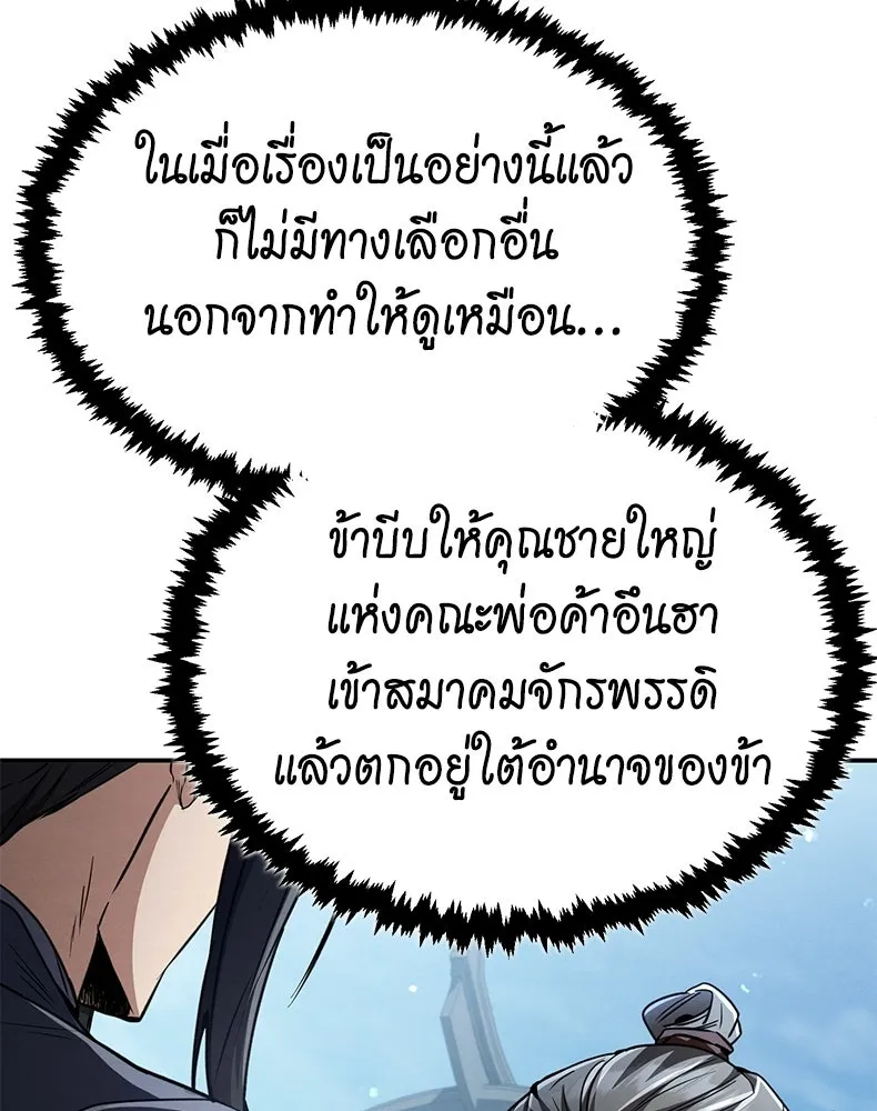 กำปั้นราชันคืนชีพ ตอนที่ 17 รูปที่ 158