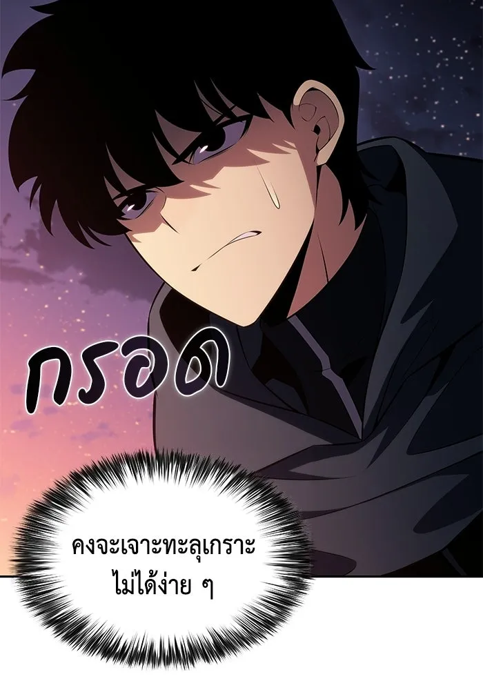 ลูกชายคนเล็กของดยุกคือมือสังหาร ตอนที่ 105 รูปที่ 124