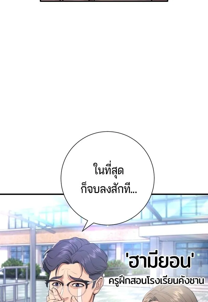 คูเซรา ตอนที่ 11 รูปที่ 8