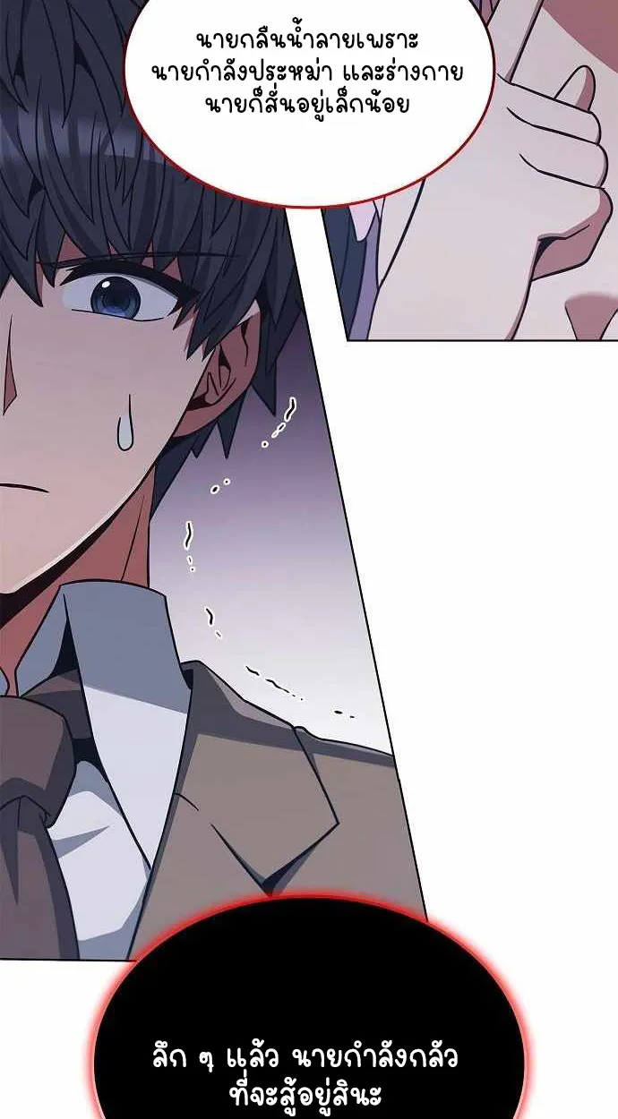 Part-Time Grim Reaper ตอนที่ ตอนที่ 32 รูปที่ 91