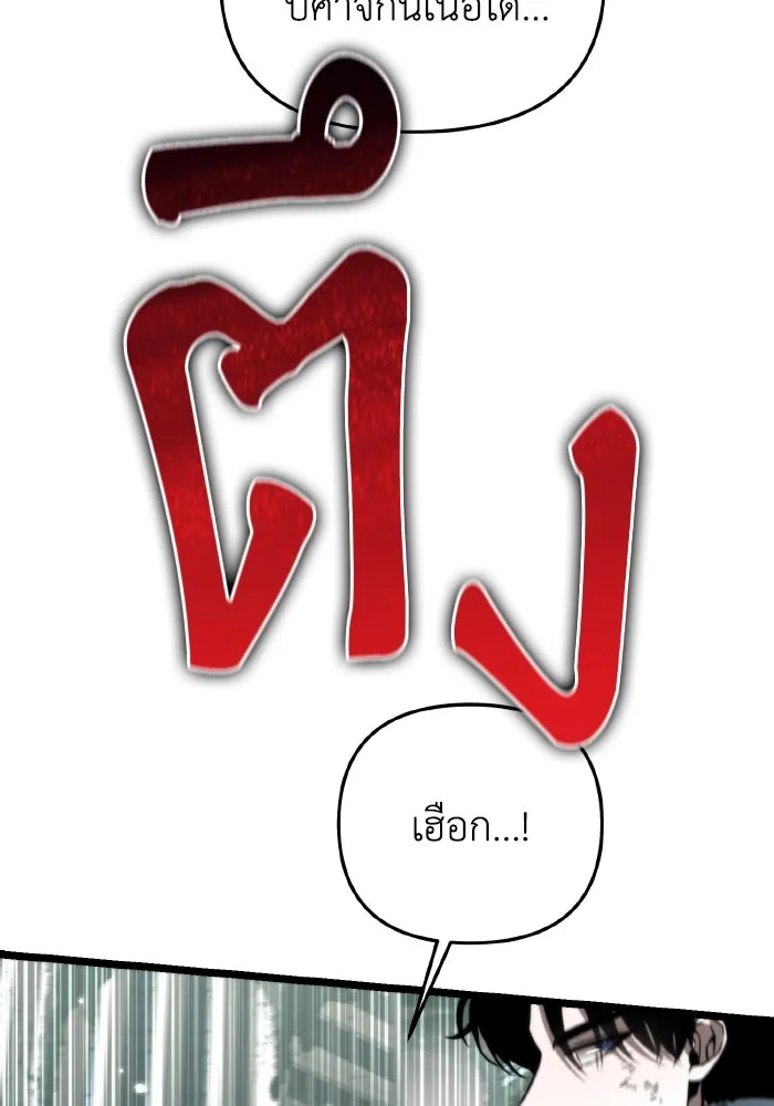 การแข่งขันของผู้เกิดใหม่ ตอนที่ 22 รูปที่ 50