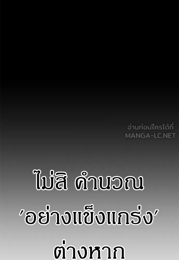 Zombie X Slasher ตอนที่ 11 รูปที่ 72