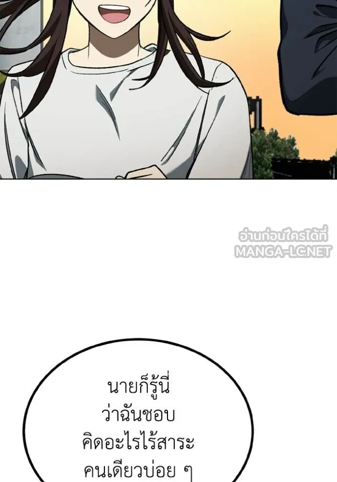 ราชาแห่งอ็อกทากอน ตอนที่ 192 รูปที่ 62