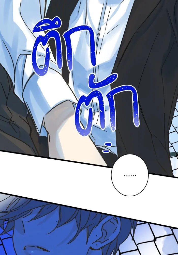 ฉันมันร้าย หรือเพราะโลกไม่น่ารัก ตอนที่ 205 (ตอนจบ) รูปที่ 52