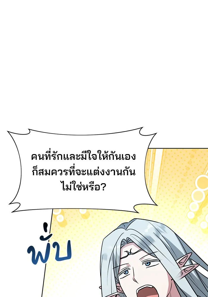 อะคาเดมีนี้เห็นทีจะเจ๊ง ตอนที่ 94 รูปที่ 47