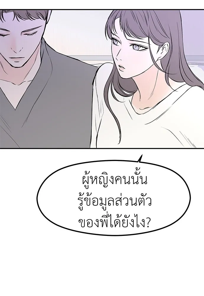 ถ่านไฟเราไม่เก่าเลย ตอนที่ 35 รูปที่ 85