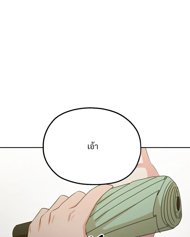 Pyramid Game เกมพีระมิด ตอนที่ ตอนพิเศษ รูปที่ 128