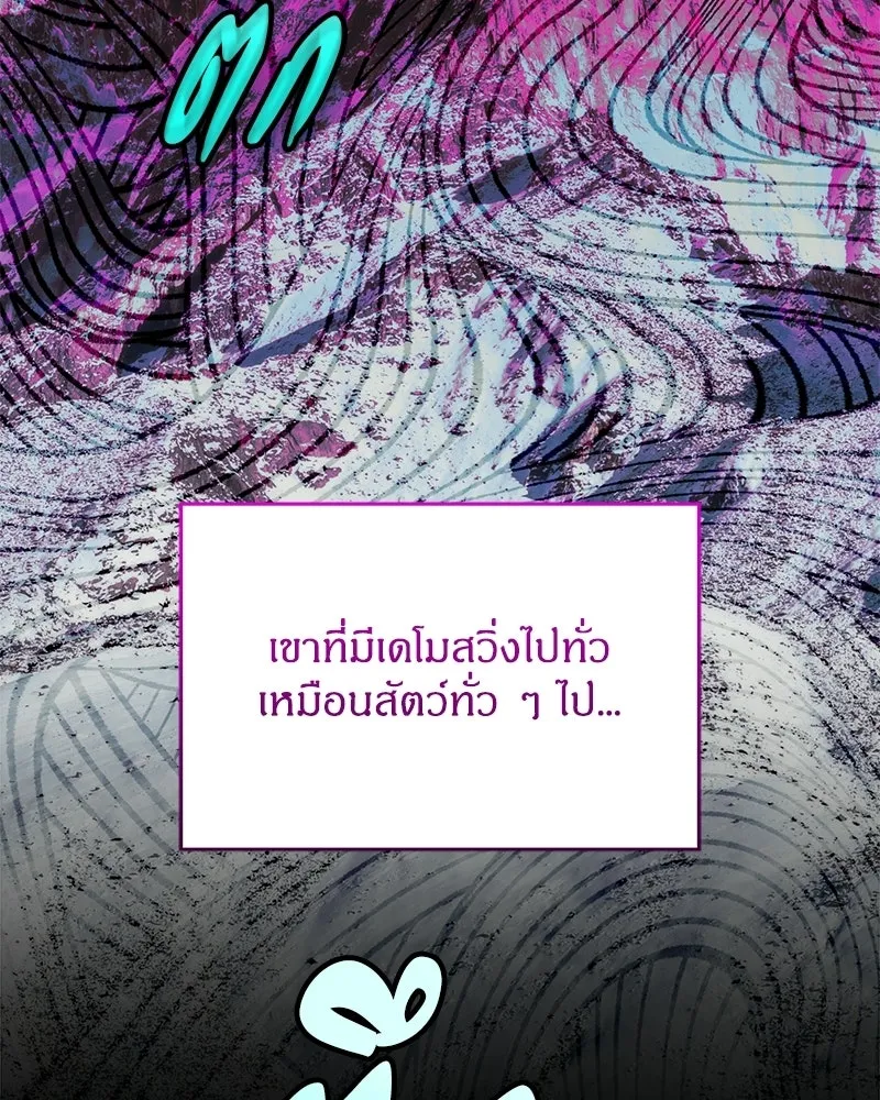 จุ๊บรัก คุณหมาป่า ตอนที่ 42 รูปที่ 143
