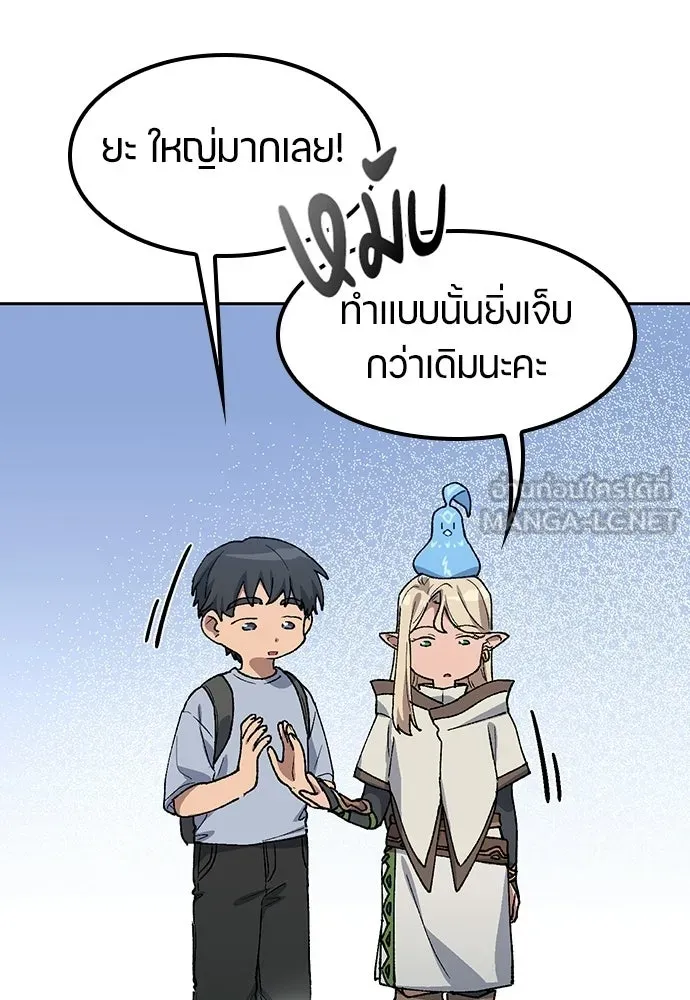 ตั้งแคมป์ฮีลใจในต่างโลก ตอนที่ 67 รูปที่ 36