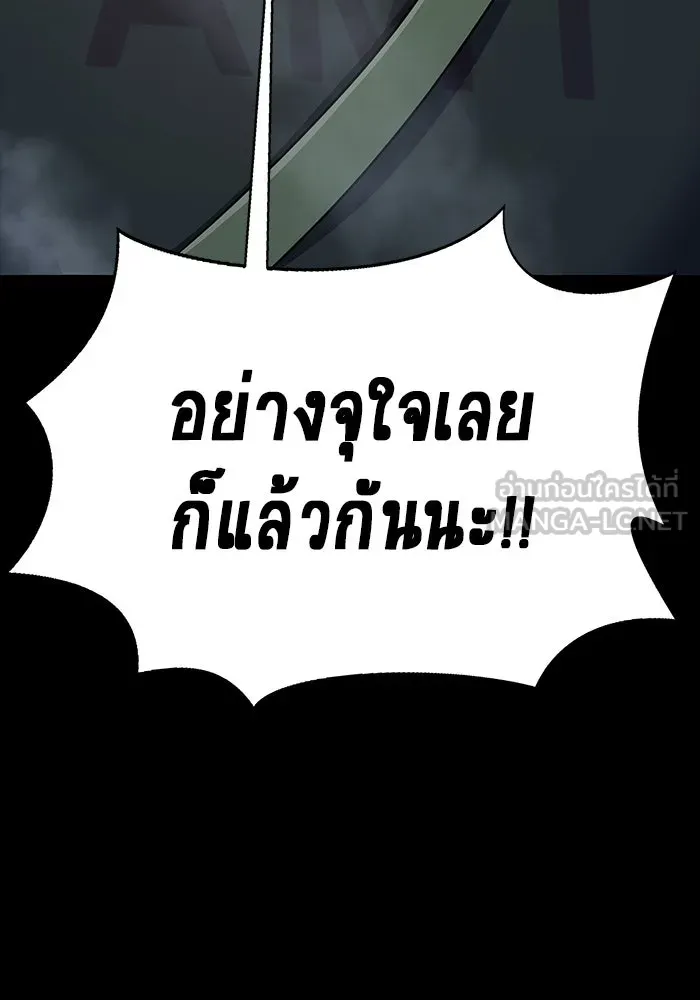 เพลเยอร์นักกินเหล็ก ตอนที่ 9 รูปที่ 162