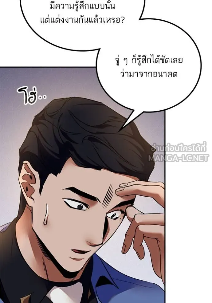 Return to Player ตอนที่ 208 รูปที่ 74