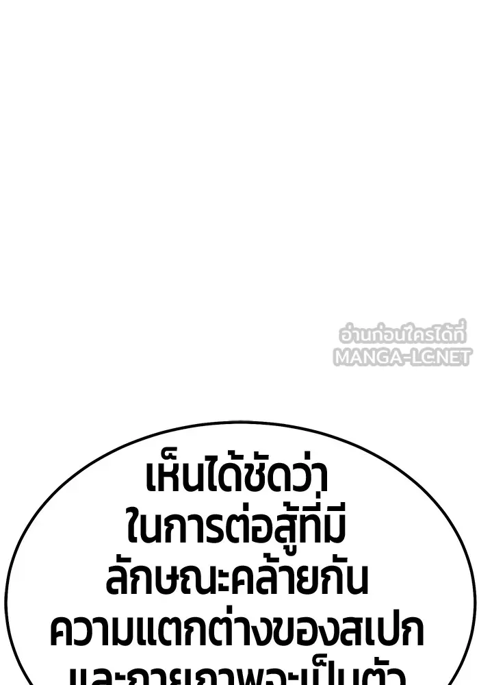 +99 ท่อนไม้พร้อมบวก ตอนที่ 40 ความทรงจำ (2) รูปที่ 348