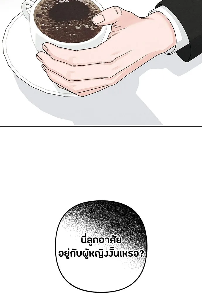 เป็นวัยรุ่นมันเหนื่อย ตอนที่ 90 รูปที่ 73