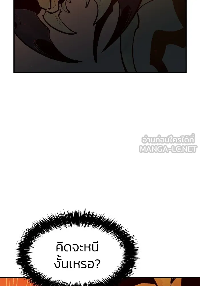 The Lone Necromancer ตอนที่ 106 (จบ ss1) รูปที่ 114