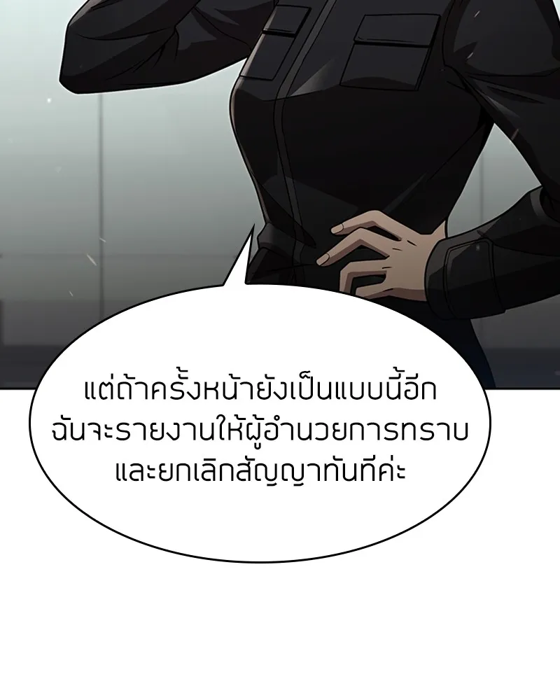 Clever Cleaning Life Of The Returned Genius Hunter ส_ดยอดฮ_นเตอร_สายคล_น ตอนที่ ตอนที่ 77 รูปที่ 86