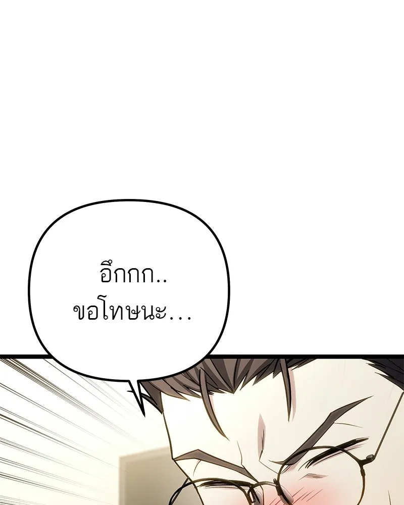 โทษที พื้นที่นี้ห้ามออก ตอนที่ 78 รูปที่ 53