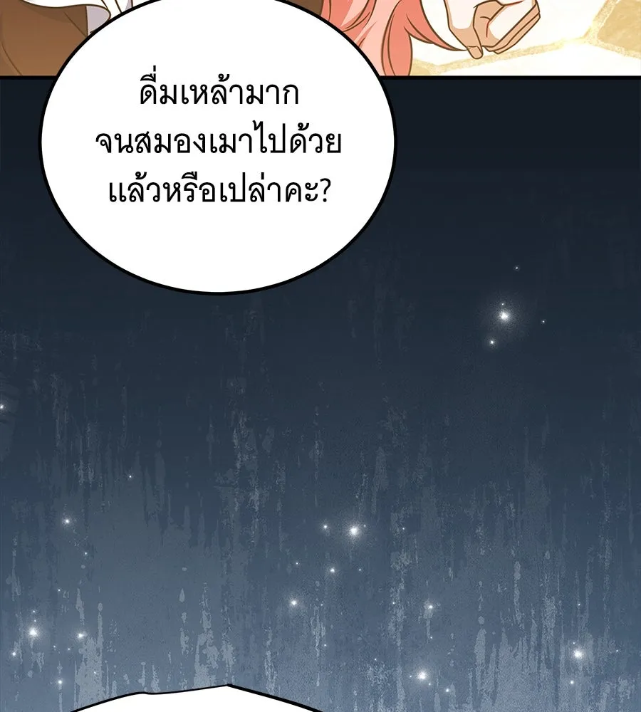 เปลี่ยนบทร้ายให้เป็นบทรัก ตอนที่ 46 รูปที่ 26