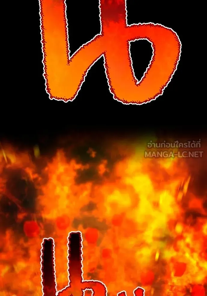 ฮันเตอร์สกิลโกง ตอนที่ 63 รูปที่ 3
