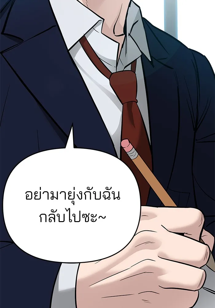 เลวฟาดเลว ตอนที่ 57 รูปที่ 206