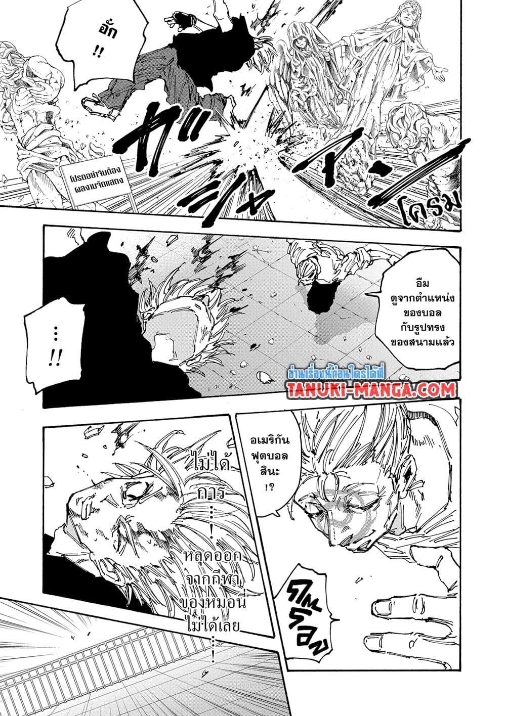 Manga-lc-com อ่านมังงะ อ่านการ์ตูน ออนไลน์ ฟรี Sakamoto Days ตอนที่ 1 2 3 4 5 6 7 8 9 10 11 12 13 14 ฟรี ไม่มีโฆษณา Manga-lc - อ่าน มังงะ อ่าน การ์ตูน ออนไลน์ อ่านมังงะ ฟรี