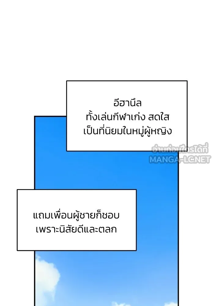 เพื่อนกันมันส์เกิน ตอนที่ 71 รูปที่ 108