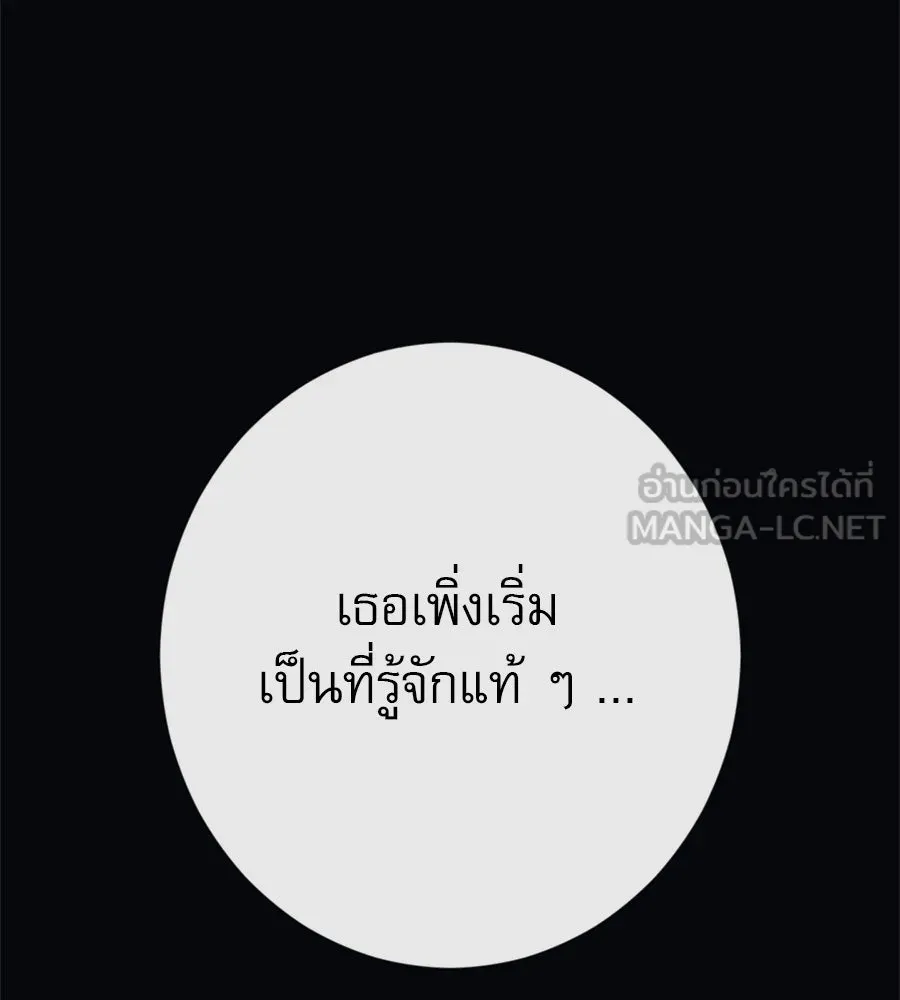 คอลเซ็นเตอร์เปลี่ยนชีวิต ตอนที่ 20 การตายของนักแสดงไร้ชื่อ รูปที่ 75