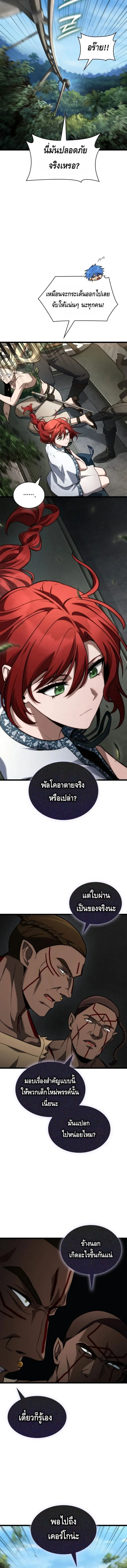 Infinite Mage จอมเวทไร_ข_ดจำก_ด ตอนที่ ตอนที่ 145 รูปที่ 14