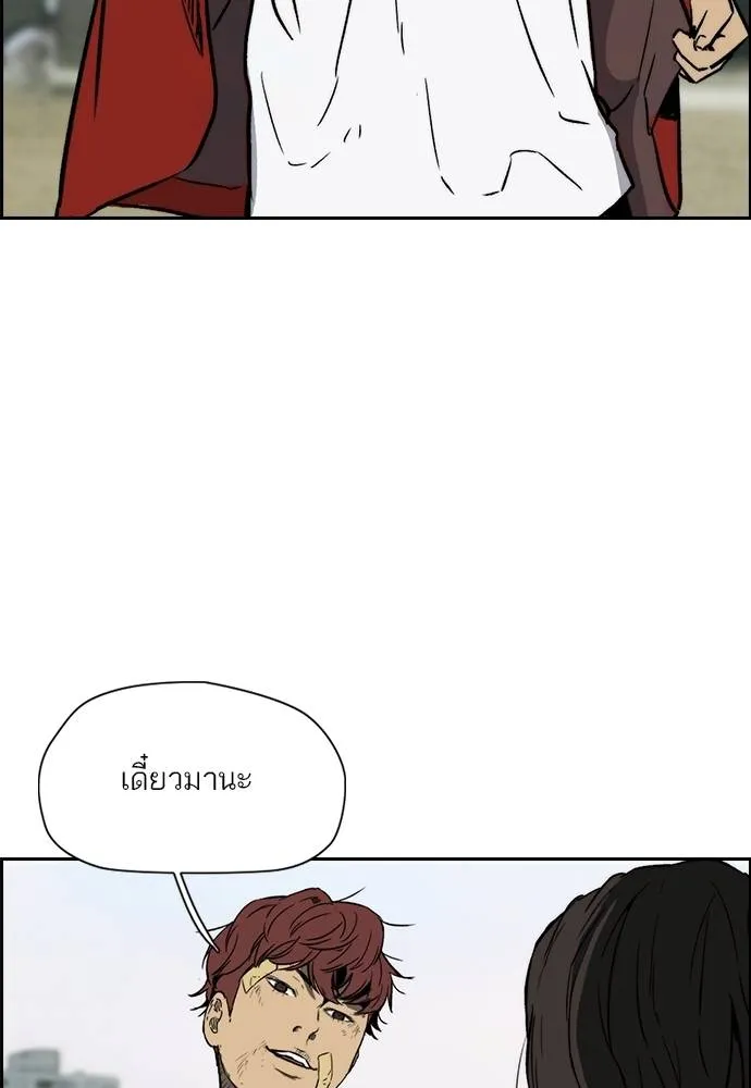 Wind Breaker ตอนที่ 236 รูปที่ 70